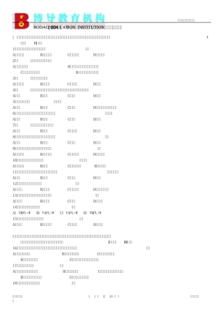 劳动力市场学试题