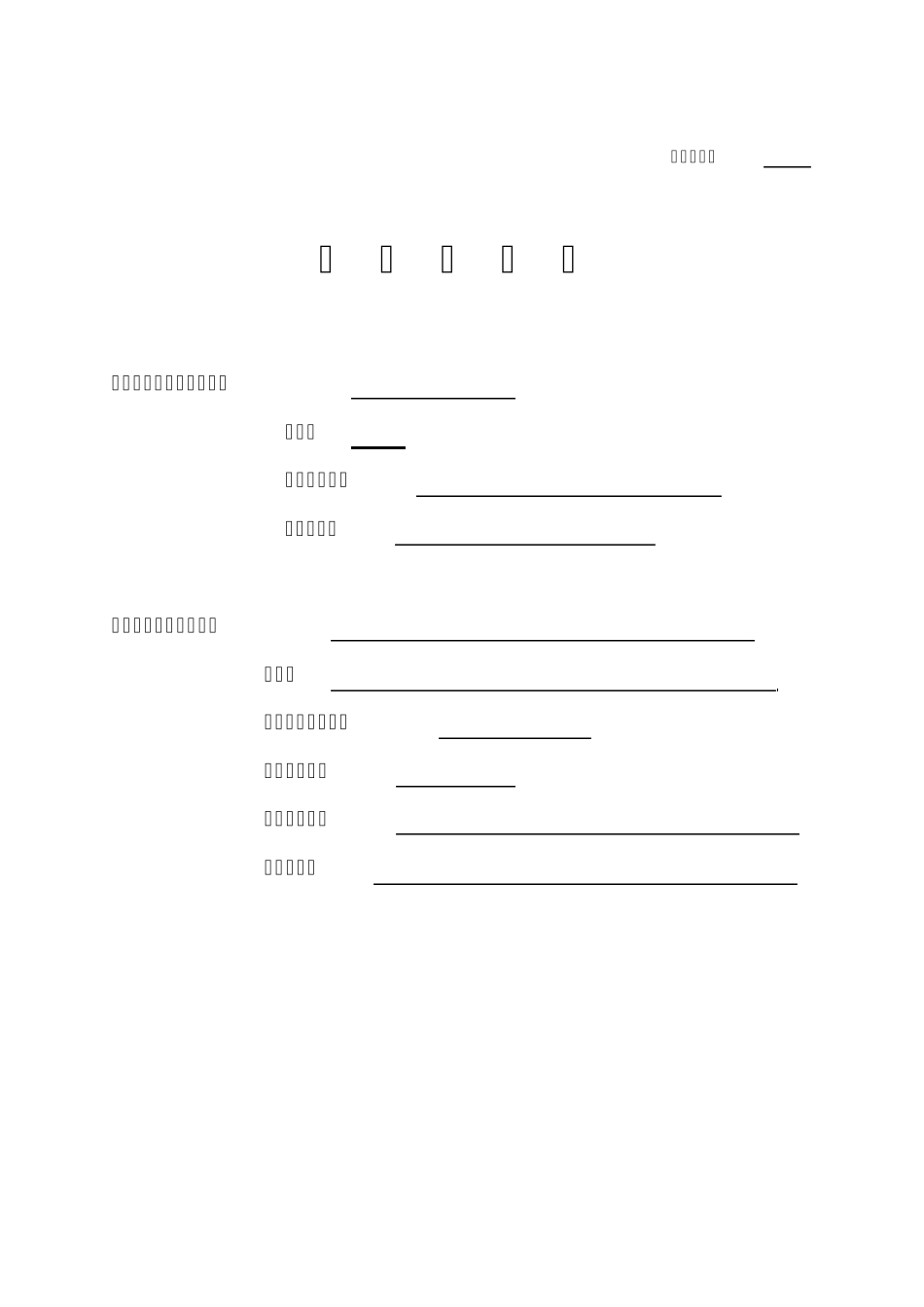劳动合同及补充协议样本_第1页