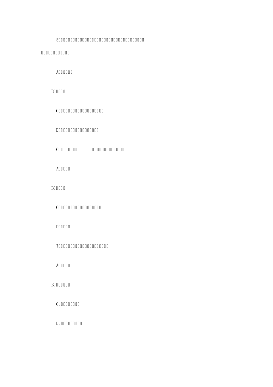 劳动合同法知识竞赛试题_第2页