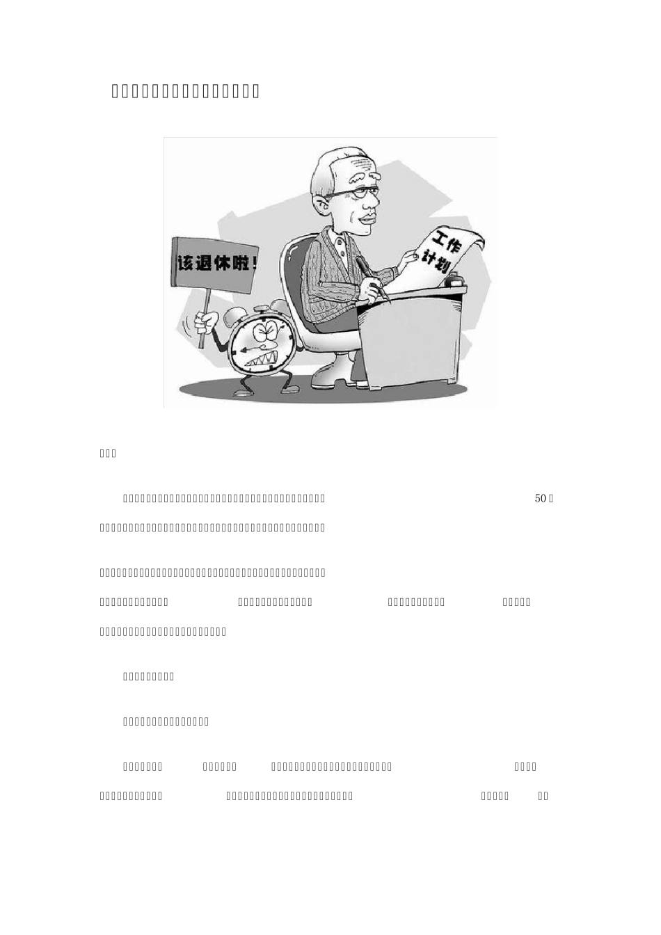 劳动法与社会保障法_第1页