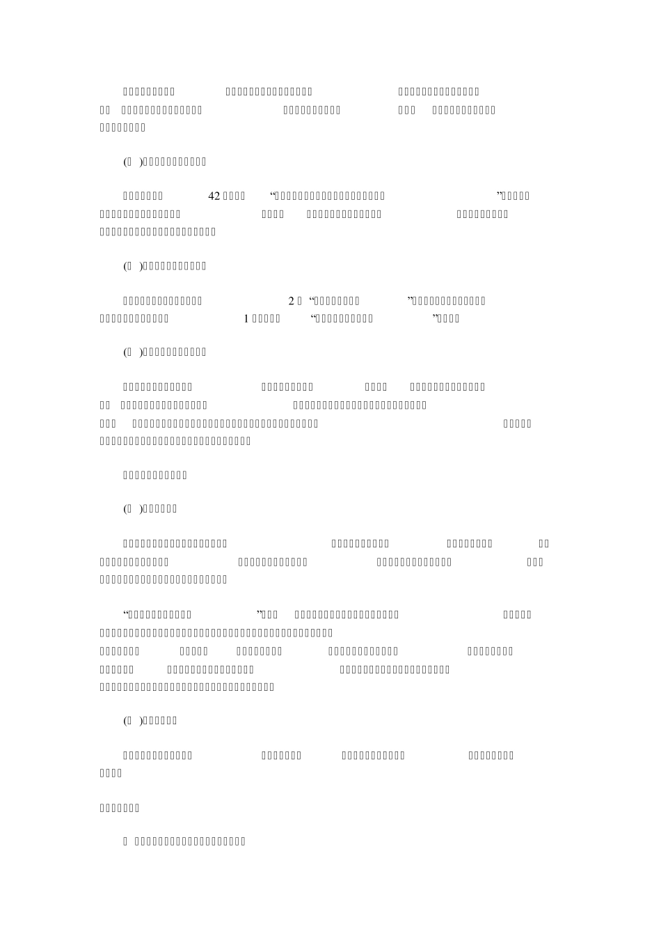 劳动法基础知识_第2页