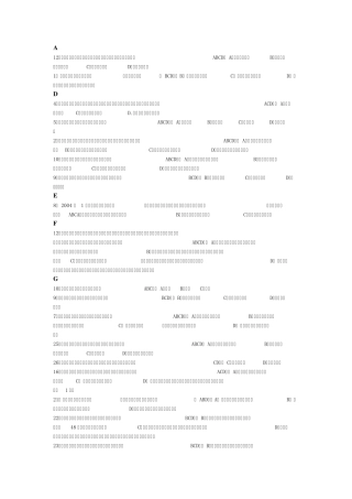劳动法多选排版