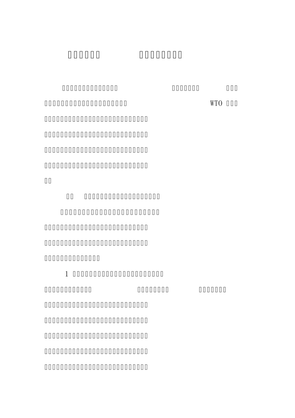 劳动竞赛活动是提高职工素质_第1页