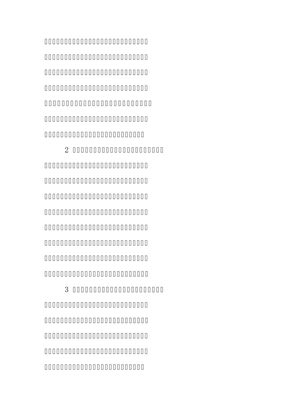 劳动竞赛活动是提高职工素质_第2页