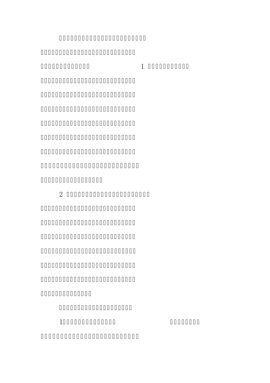 劳动竞赛活动是提高职工素质_第3页