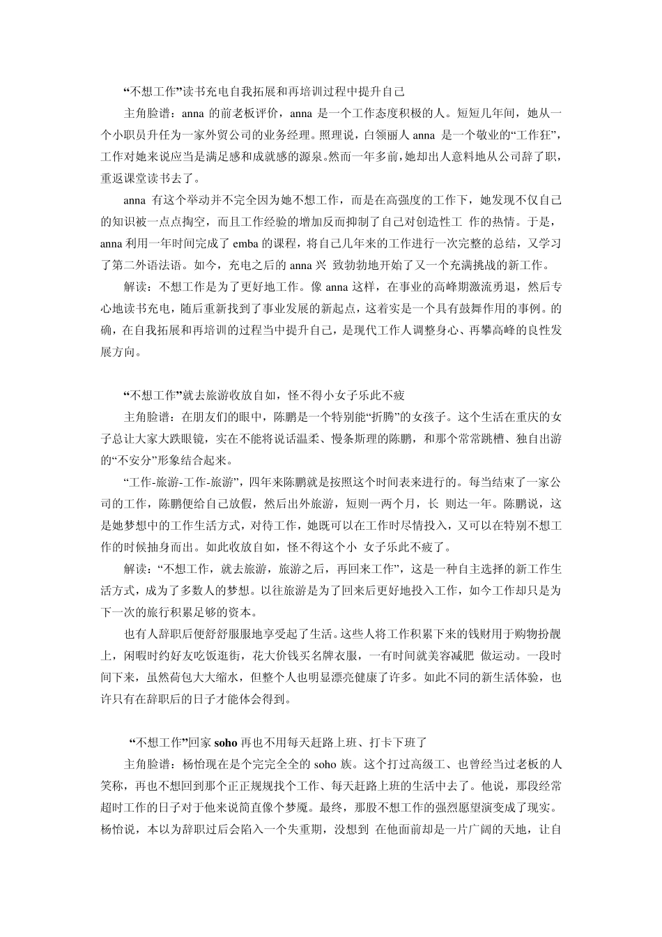 劳动经济学案例集_第2页