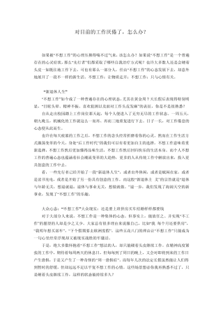 劳动经济学案例集