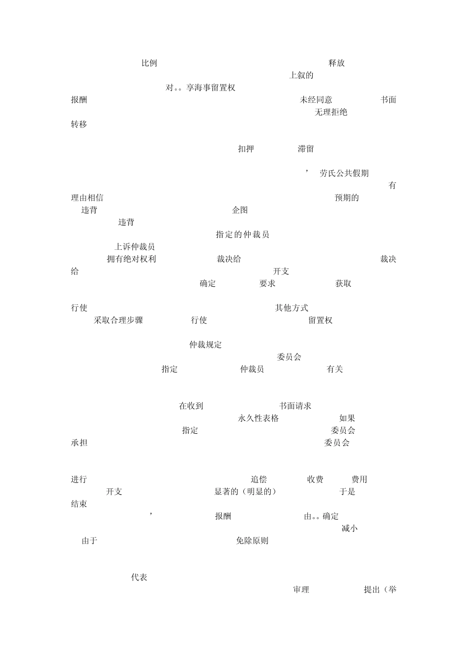 劳氏救助合同_第3页