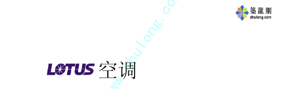 劳特斯风冷热泵空调控制器说明书_第1页