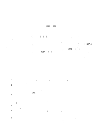 劳部发(1996)276号蒸汽锅炉安全技术监察规程