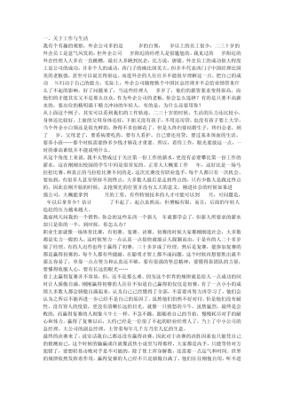 勇于改变自己,适应不断变化的环境