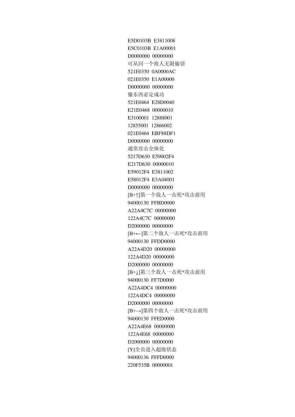 勇者斗恶龙9金手指_第3页
