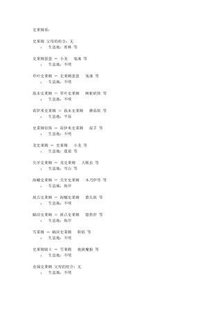 勇者斗恶龙怪兽篇joker2配合列表
