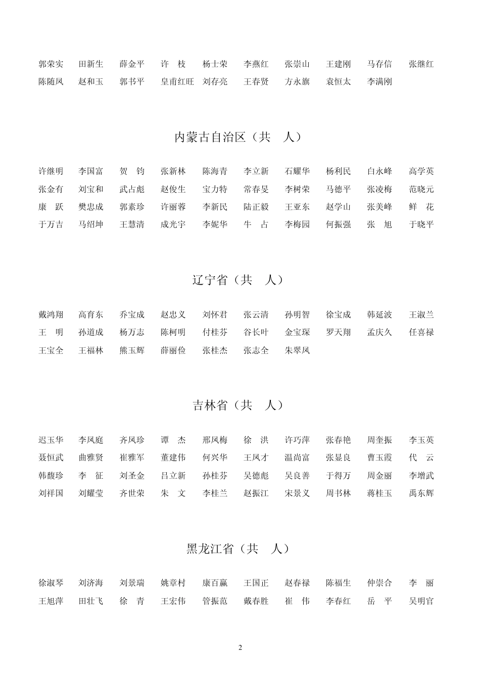 勘察设计注册土木工程师(水利水电工程)_第2页