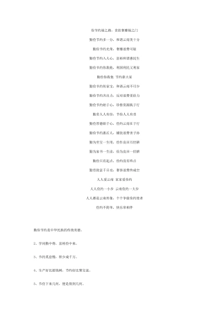 勤俭节约宣传标语