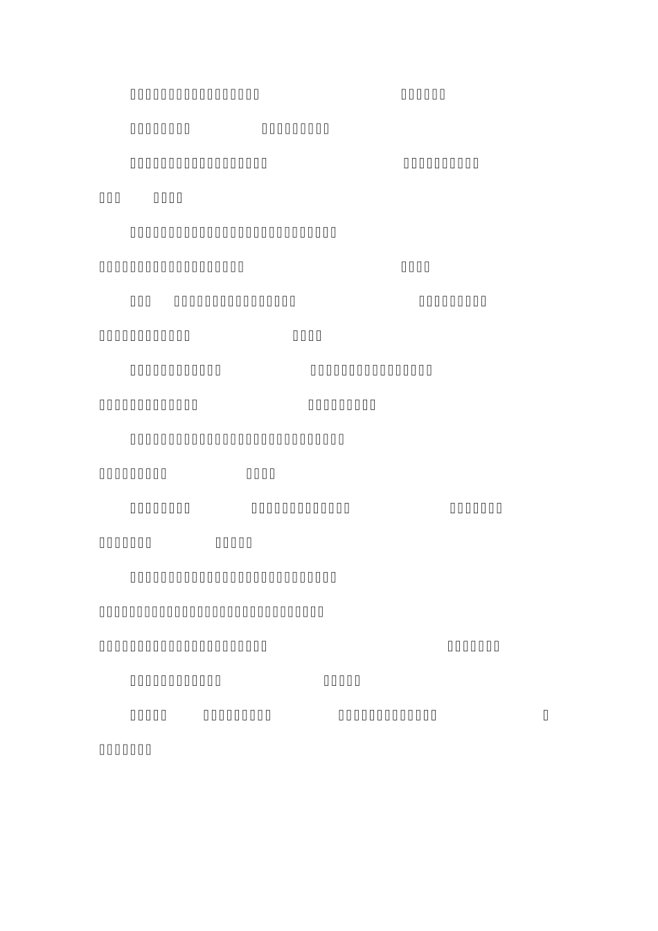 勤奋名言及故事_第3页