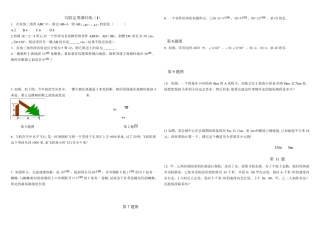 勾股定理练习题及答案(共6套)