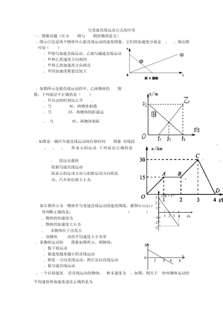 匀变速直线运动公式的应用