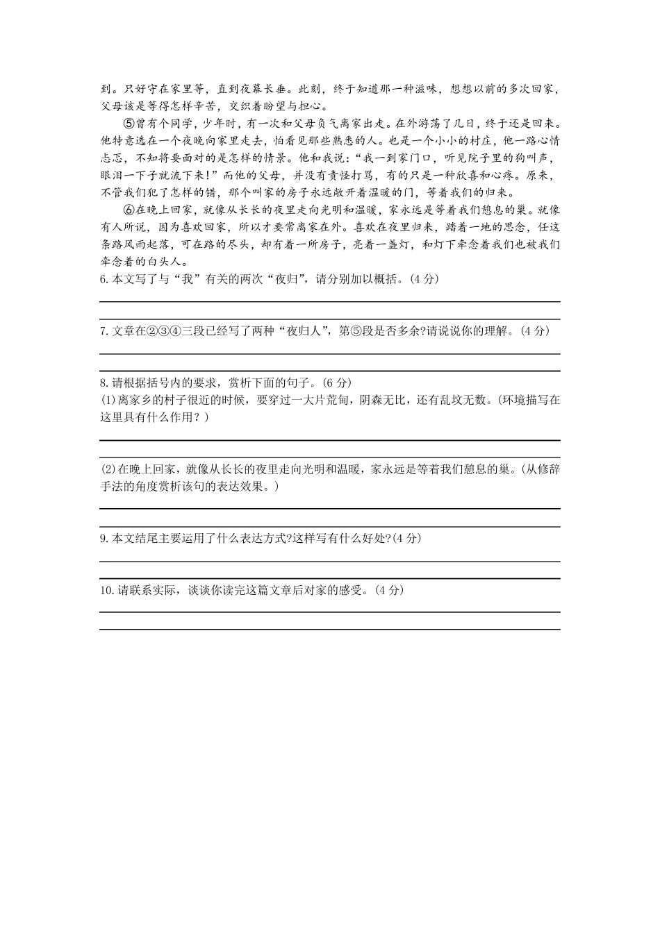 包利民阅读专项_第3页