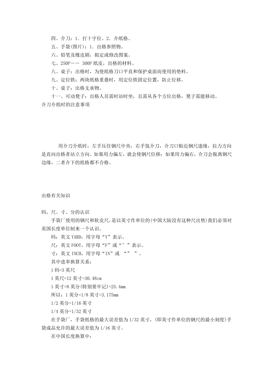 包包生产工艺_第3页