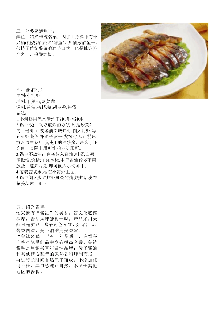 包厢菜单图片_第2页