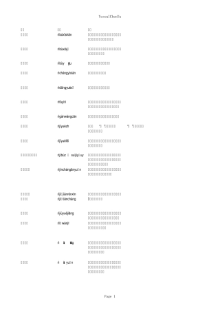 包含“日”的成语
