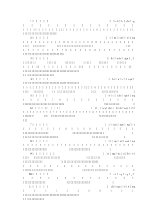 包含”长”字的成语