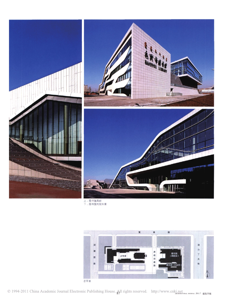 包头市新图书馆_少年宫_第2页