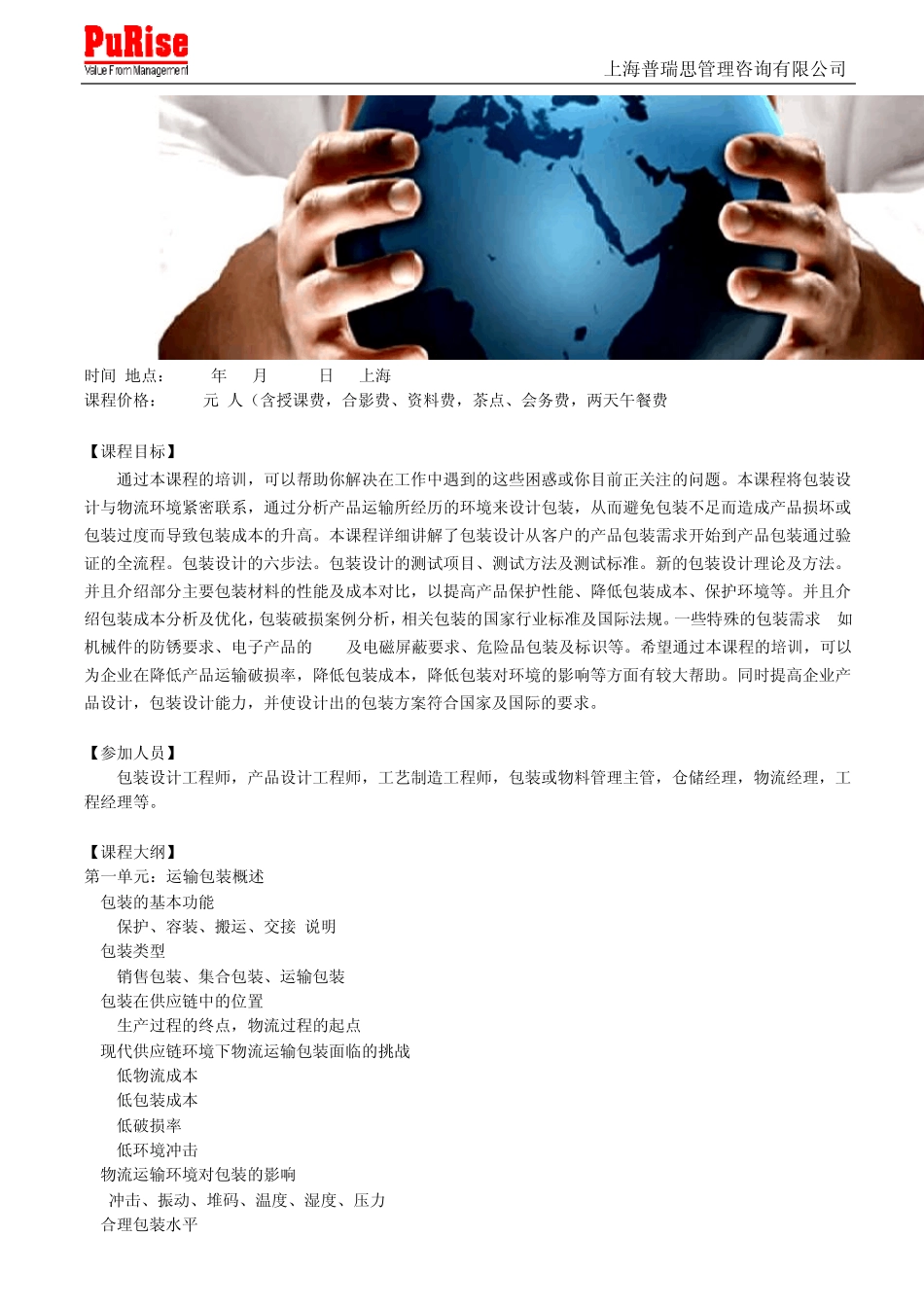 包装成本分析及优化_第1页