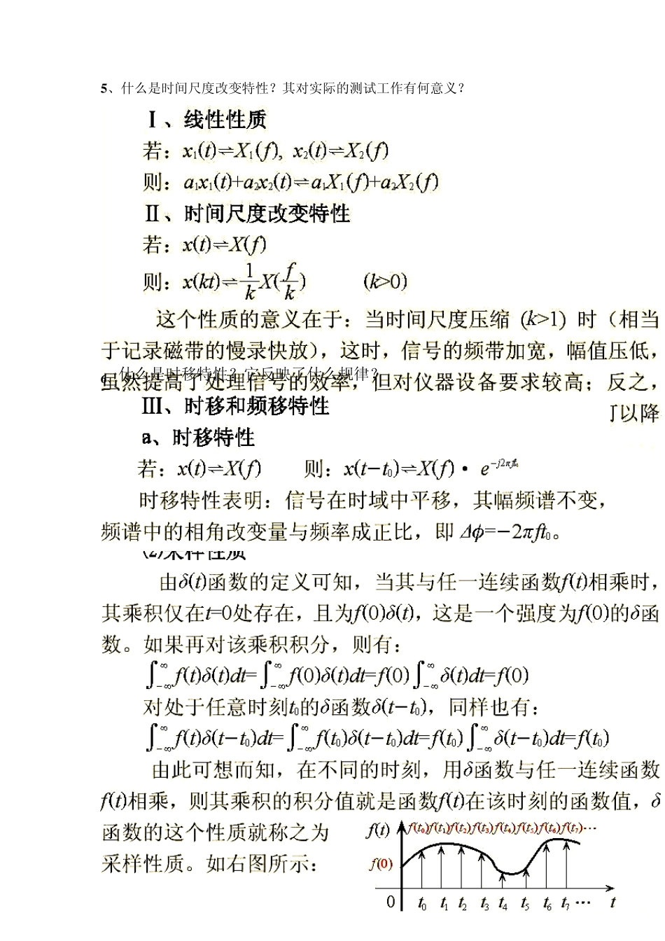 包装测试技术答案__第3页