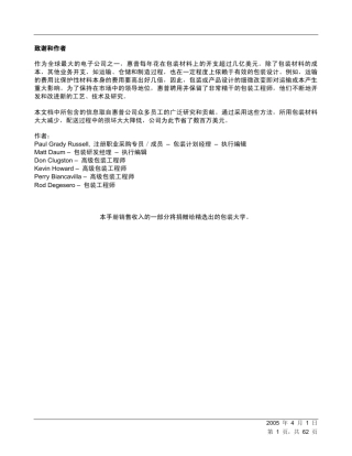 包装测试流程绝对经典