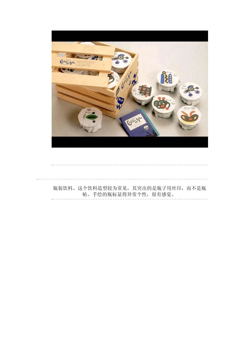 包装的文字内容主要有以下几个方面_第3页