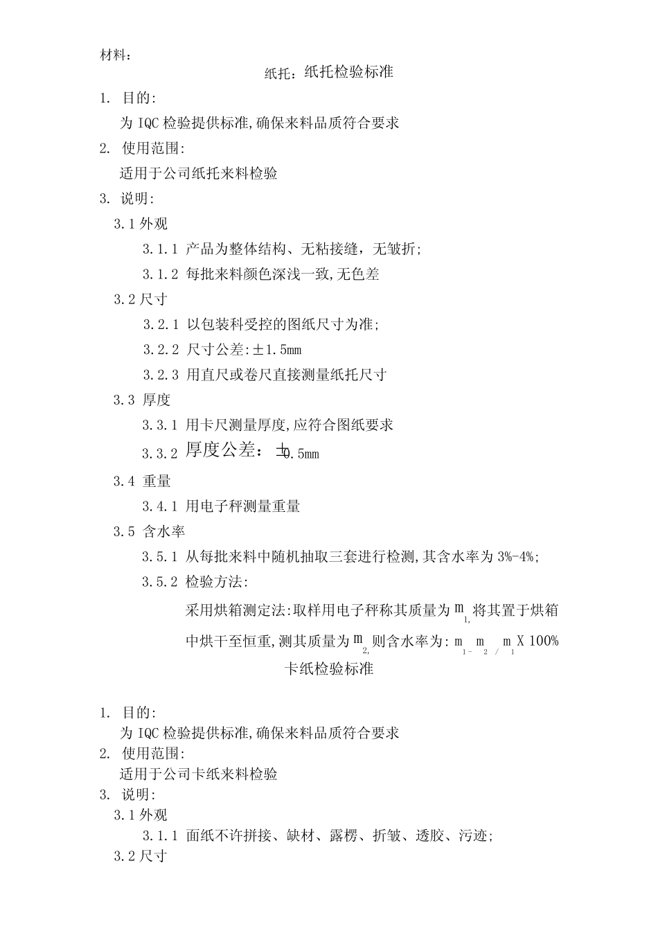 包装设计原则_第3页