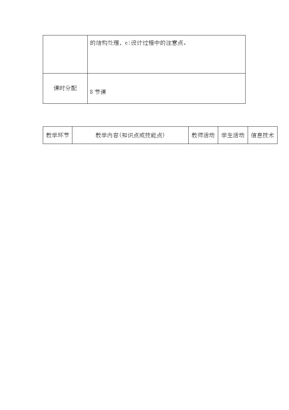 包装设计教案课程_第3页