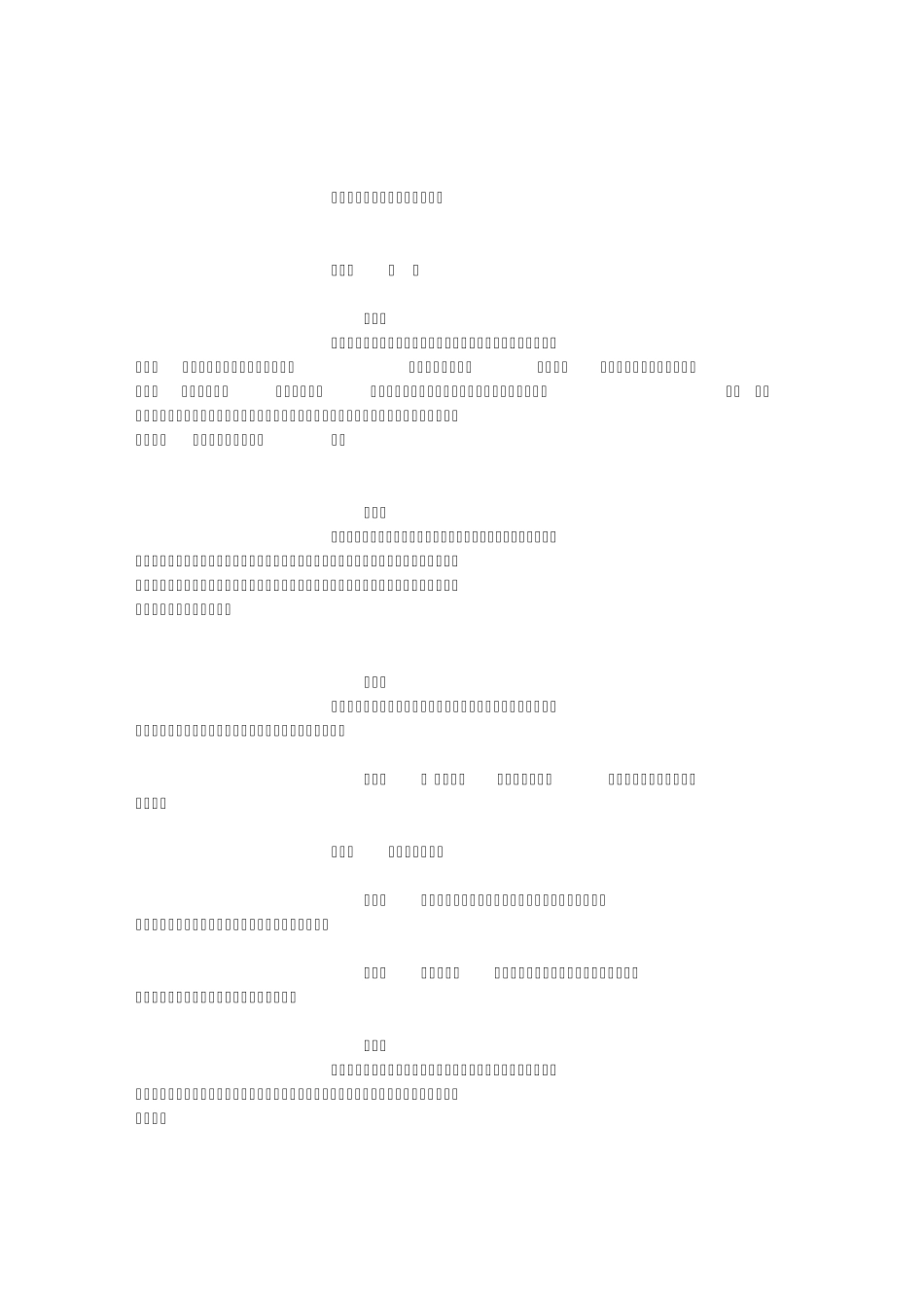 包装资源回收利用暂行管理办法_第1页