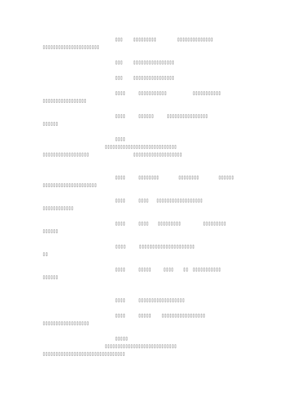 包装资源回收利用暂行管理办法_第2页