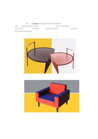 包豪斯的极简主义设计作品展