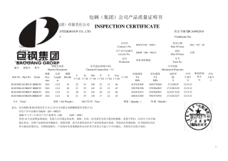 包钢(集团)公司产品质量证明书(螺纹)