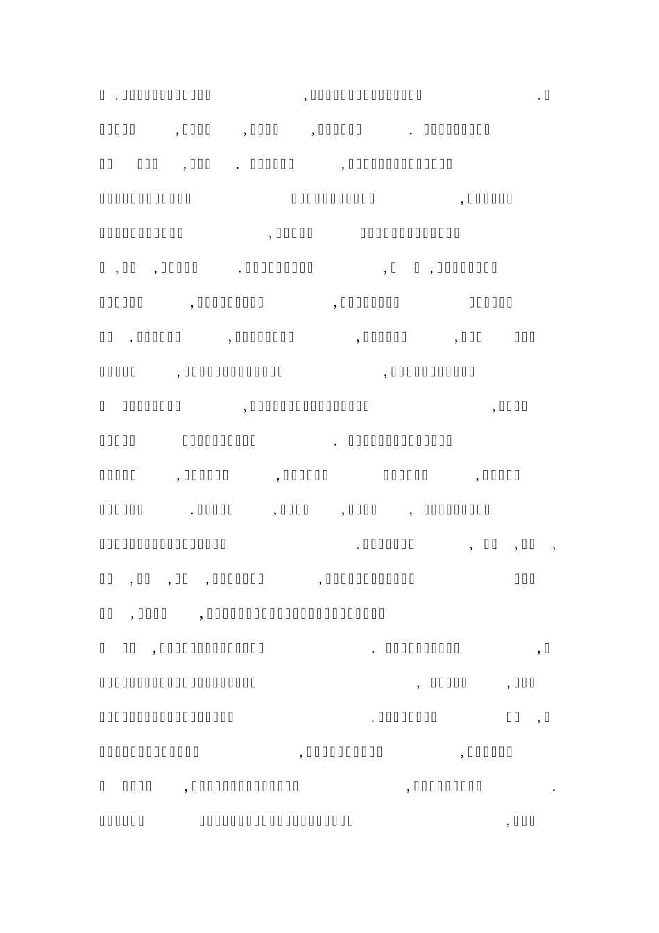 包钢实习报告(含无缝钢管内容)_第2页