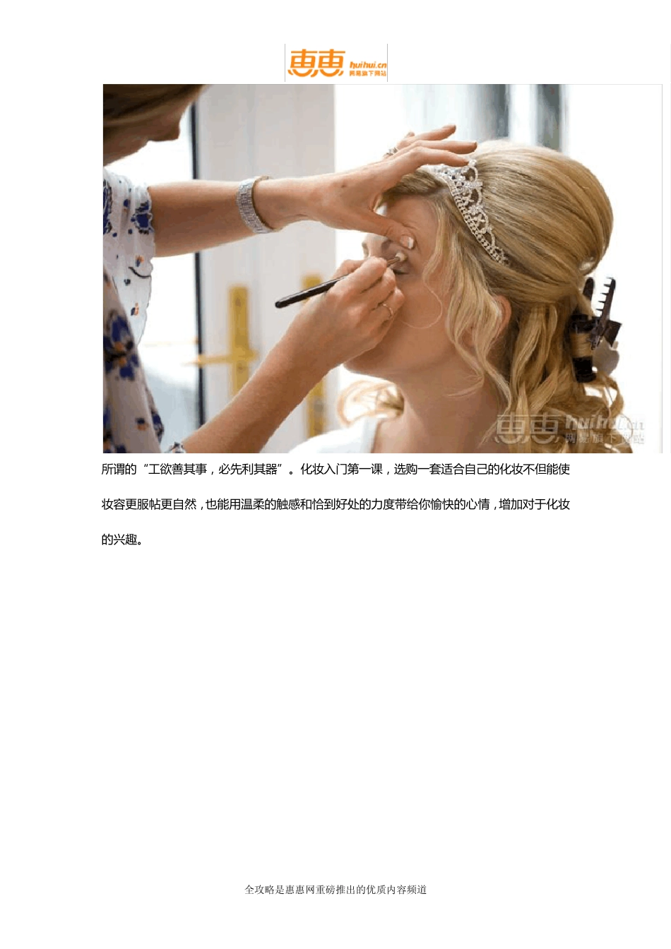 化妆刷什么牌子好__化妆刷选购全攻略_第2页