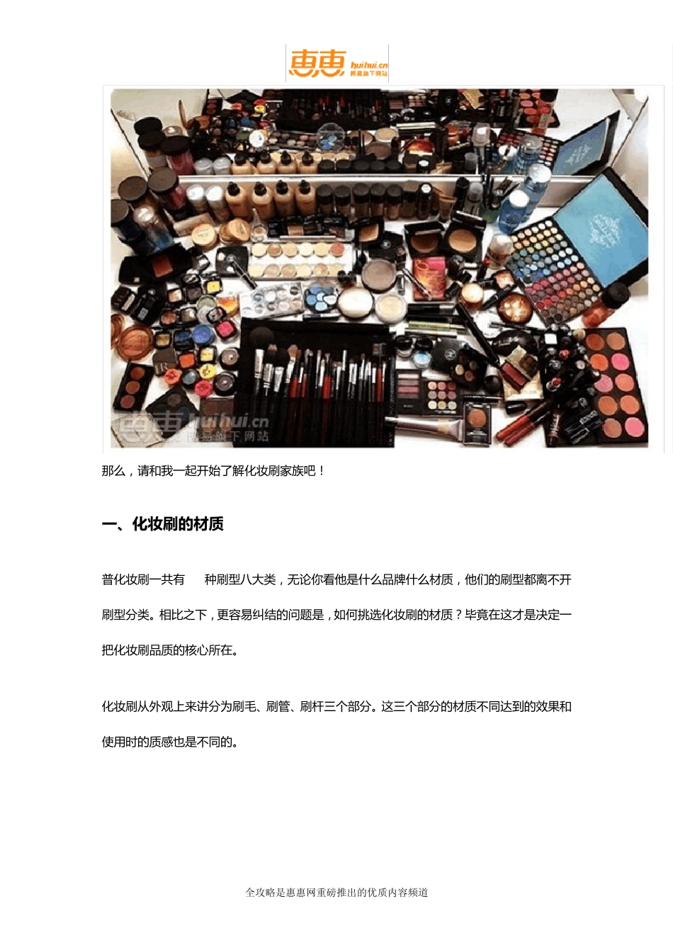 化妆刷什么牌子好__化妆刷选购全攻略_第3页