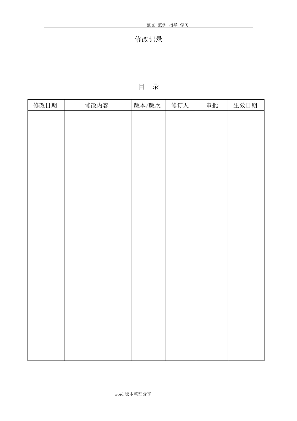 化妆品卫生标准_第1页