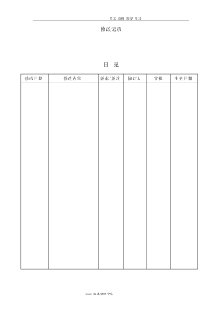 化妆品卫生标准
