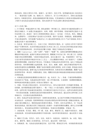 化妆品外包装工艺