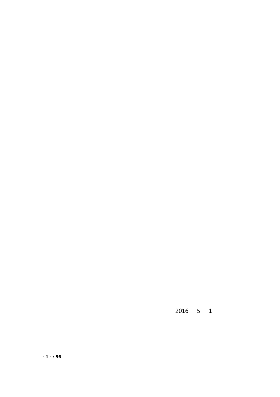 化妆品生产表单汇总_第1页