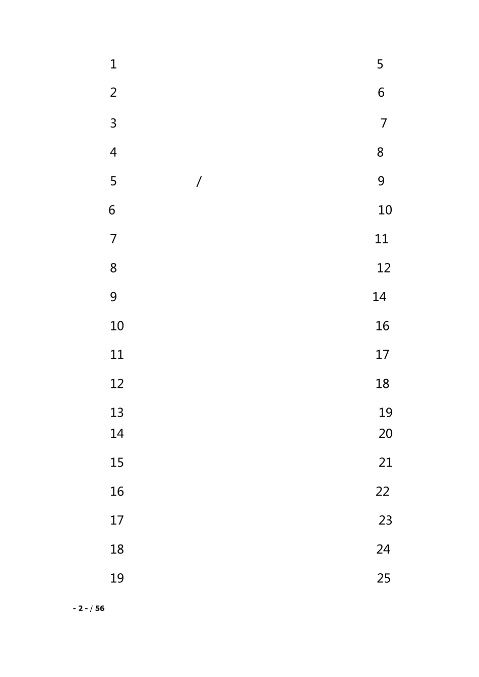 化妆品生产表单汇总_第2页