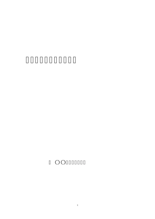 化妆品生产许可证实施通则