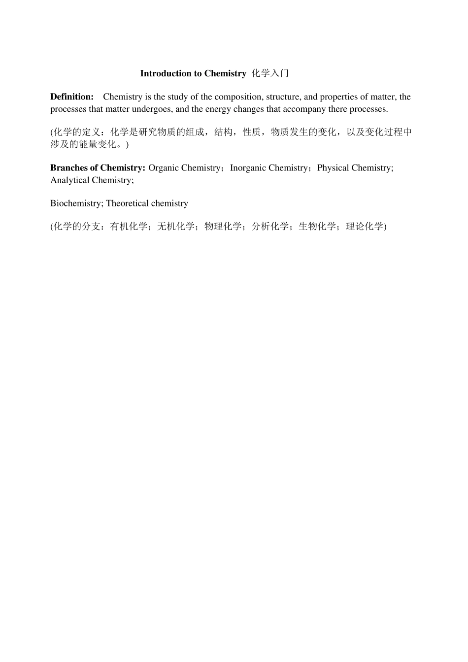 化学专业英语单词_第2页