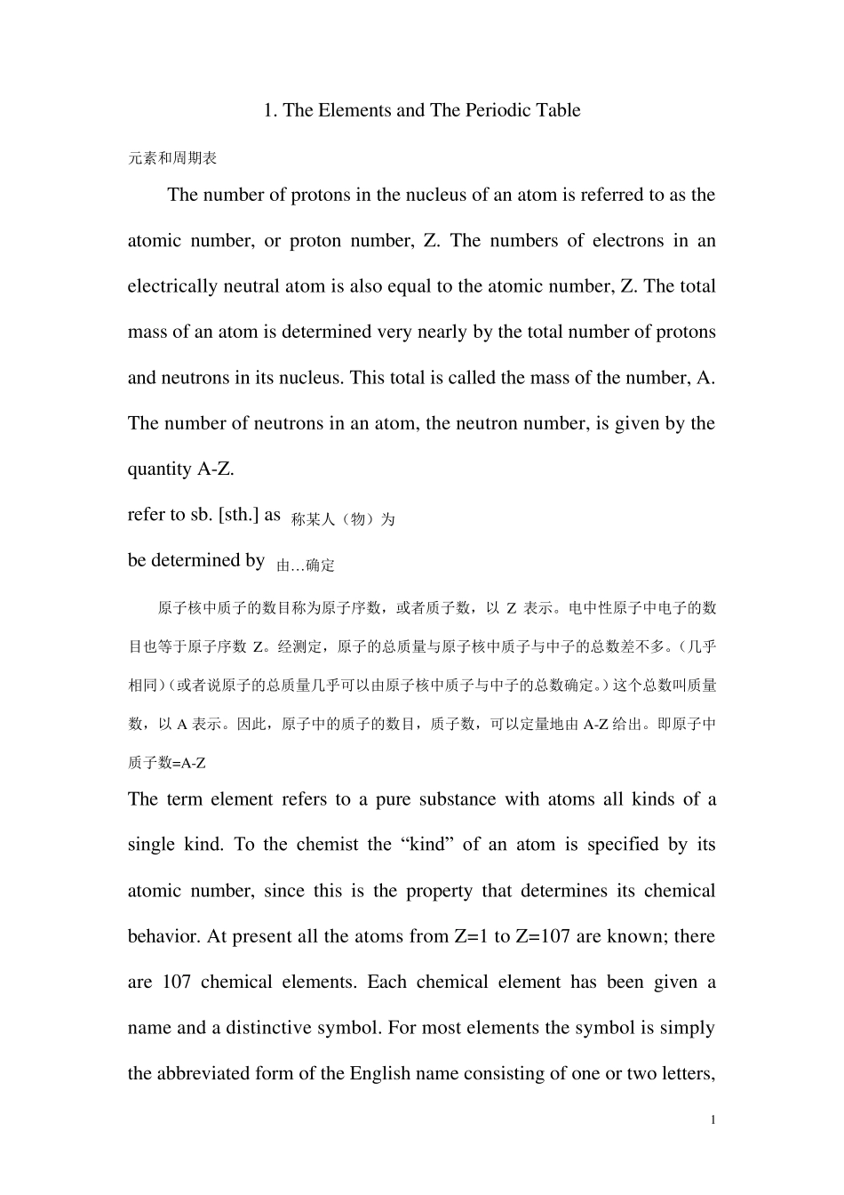 化学专业英语马永祥兰州大学翻译_第1页