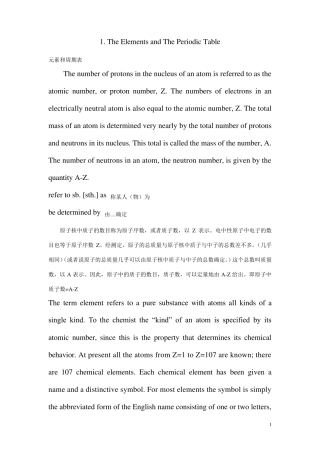 化学专业英语马永祥兰州大学翻译